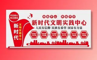 新时代文明实践图片