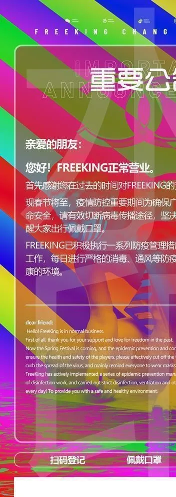 疫情宣传海报图片(1772x3150)psd模版下载