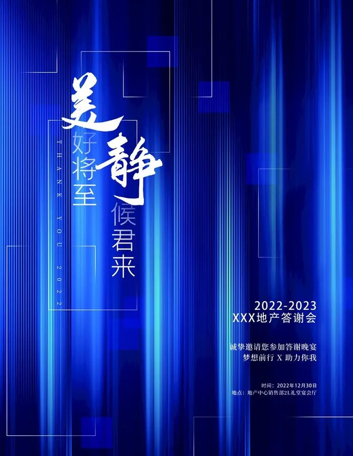 活动邀请函图片
