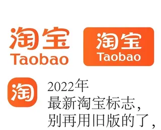2022 淘宝 最新logo图片