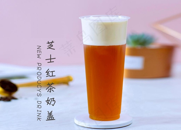 芝士红茶奶盖图片