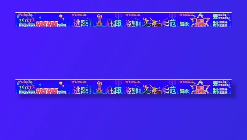 蹦床图片cdr矢量模版下载