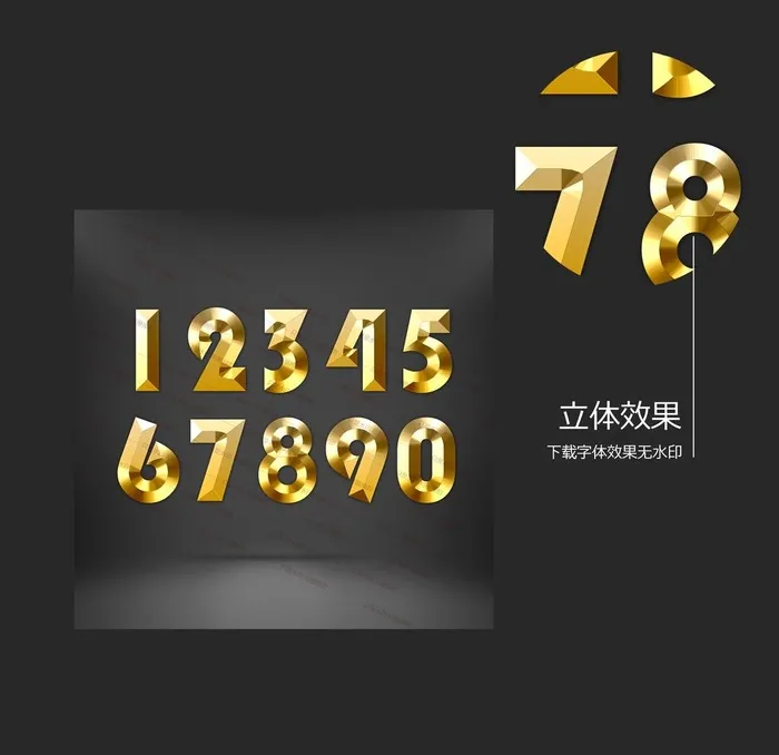 金色 字体图片(3543x3543)psd模版下载