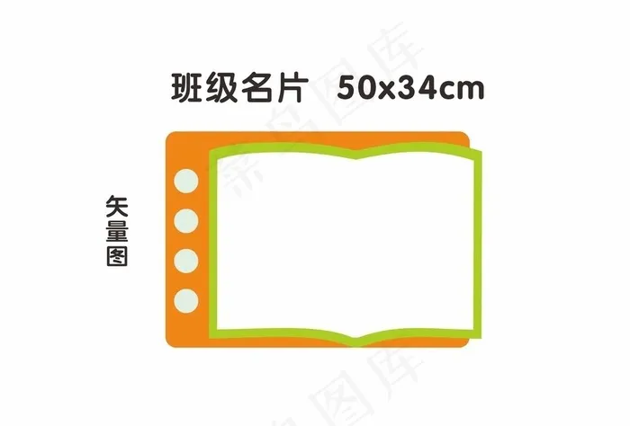 班级名片图片cdr矢量模版下载
