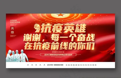 致敬抗疫英雄图片