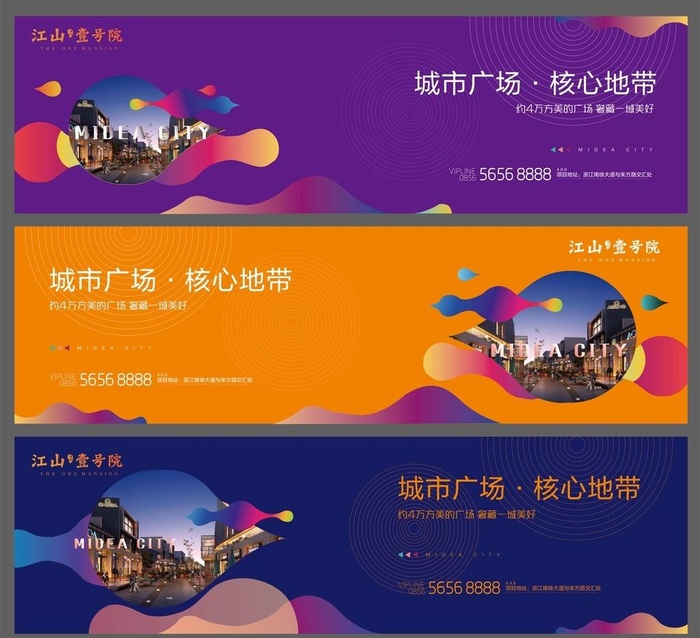 地产商业展板图片ai矢量模版下载