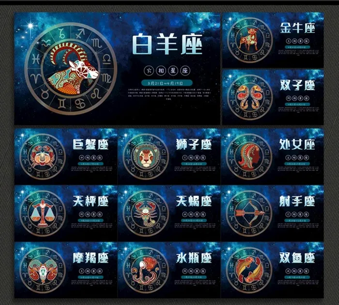 十二星座图片ai矢量模版下载