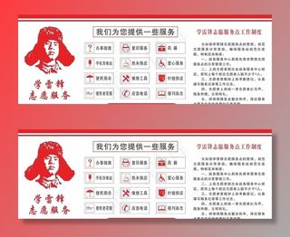 学雷锋志愿服务图片