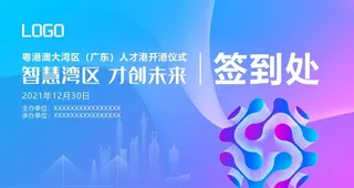 活动背景板图片