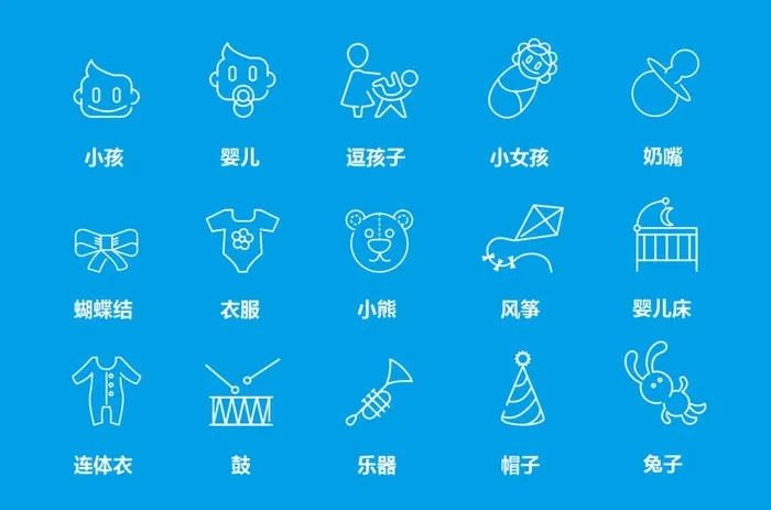 母婴相关图标图片