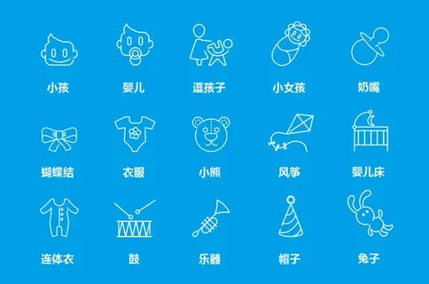 母婴相关图标图片