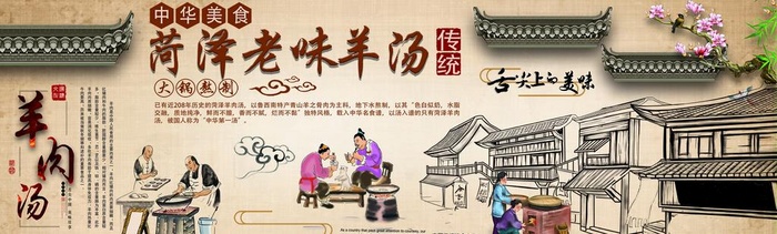 羊汤馆饭店 美食背景墙 油画布图片(7795x2598)psd模版下载