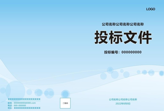 画册封面图片cdr矢量模版下载