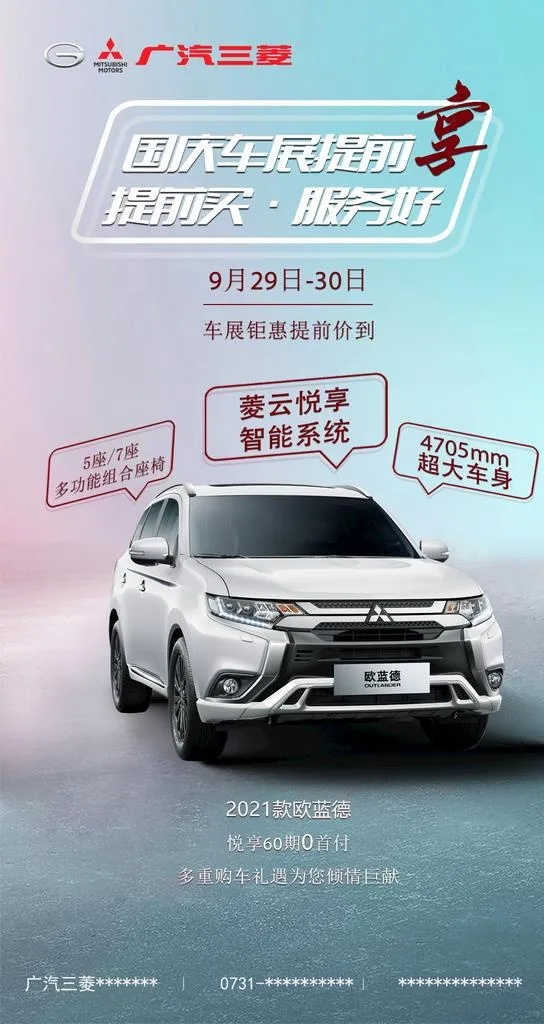 国庆车展价格提前享图片(1080x1920)