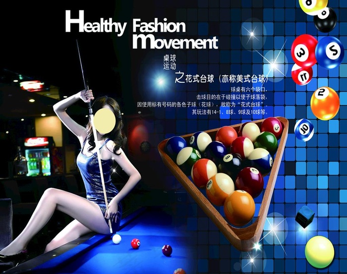台球图片psd模版下载