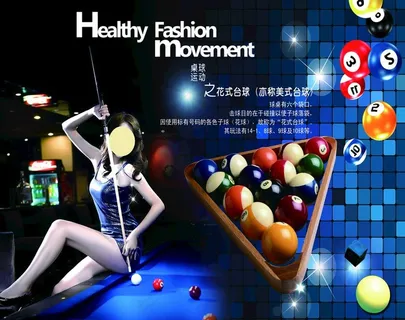 台球图片