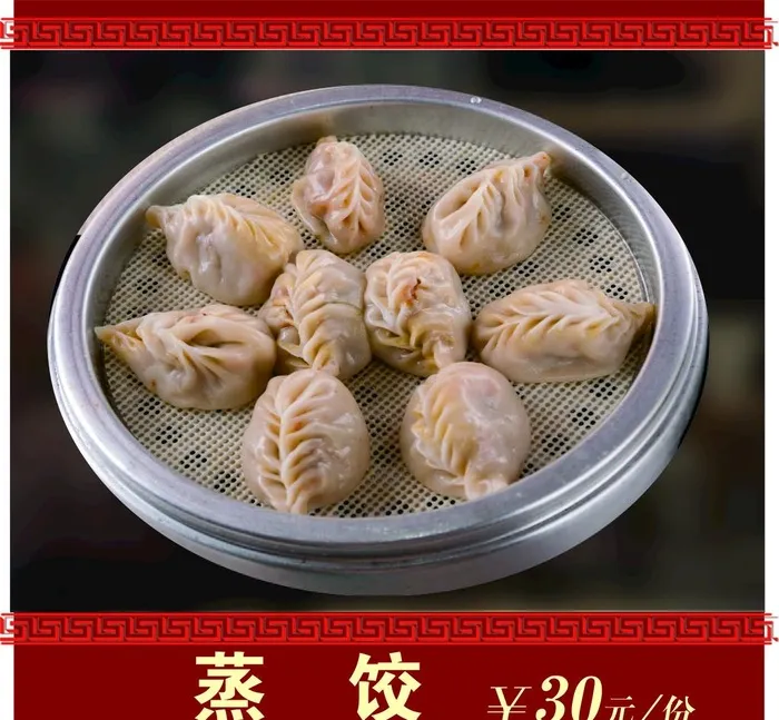 蒸饺·图片cdr矢量模版下载