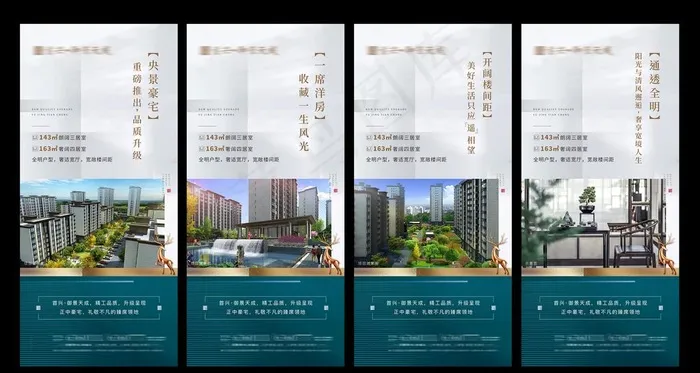 地产价值点图片(1080x2340)psd模版下载