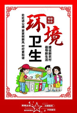 环境卫生图片