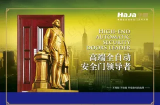 华爵门窗海报吊旗图片