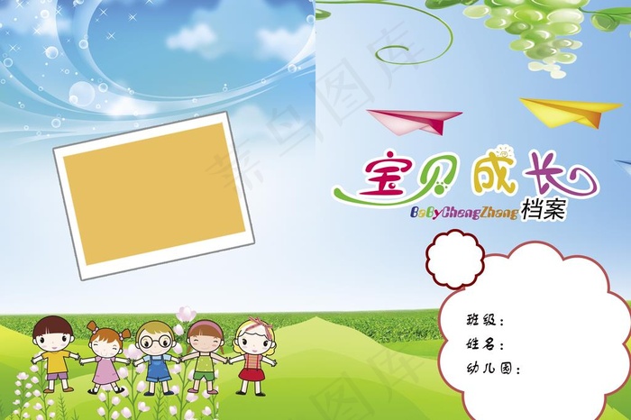 卡通成长册图片