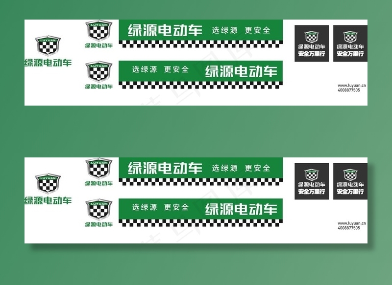绿源电动车图片ai矢量模版下载
