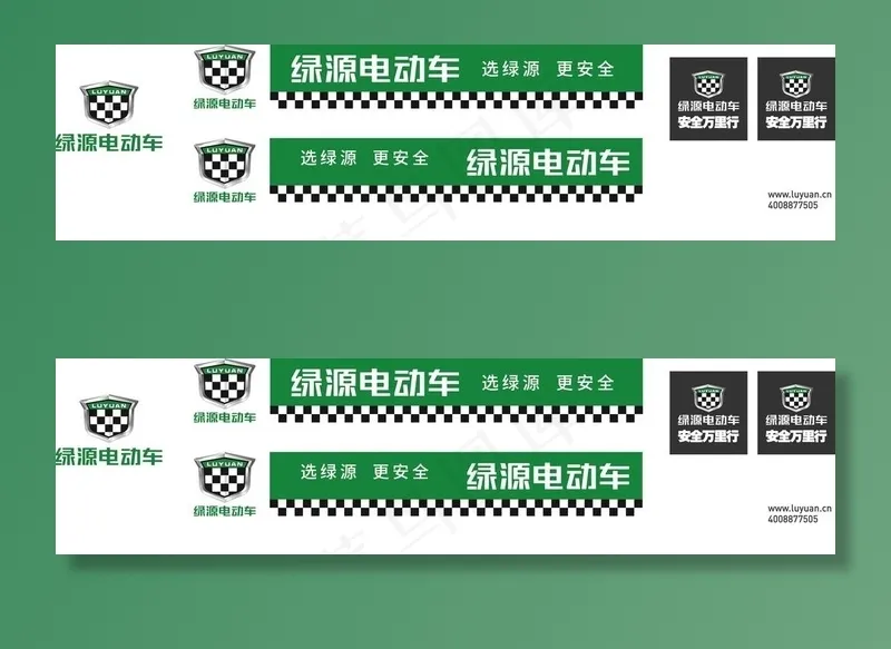 绿源电动车图片ai矢量模版下载