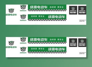 绿源电动车图片