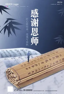 教师节图片 教师节图片