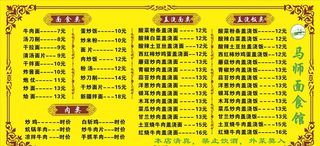 餐饮菜单图片