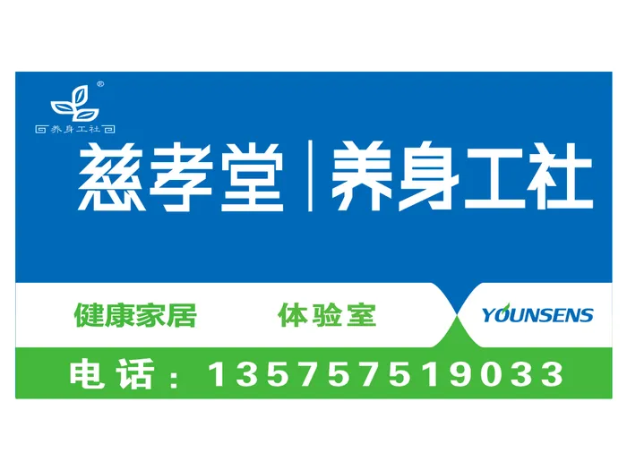 慈孝堂图片cdr矢量模版下载