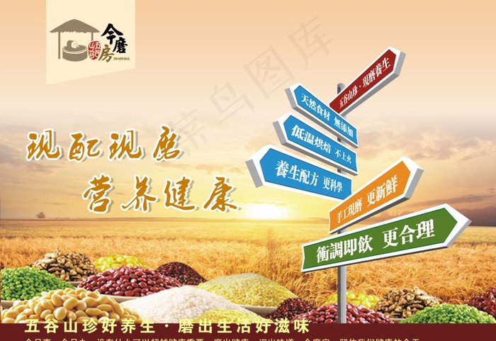 大米图片(9071x6520)psd模版下载