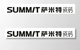 萨米特瓷砖图片