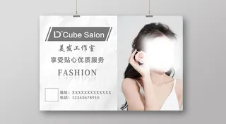 理发海报图片
