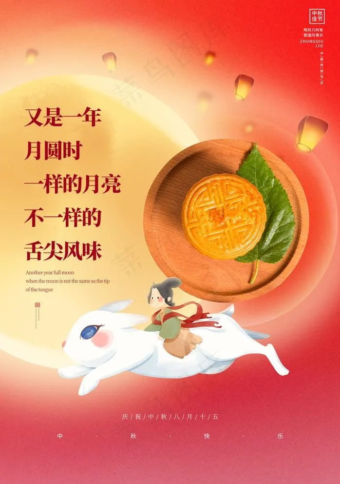 月饼图片psd模版下载