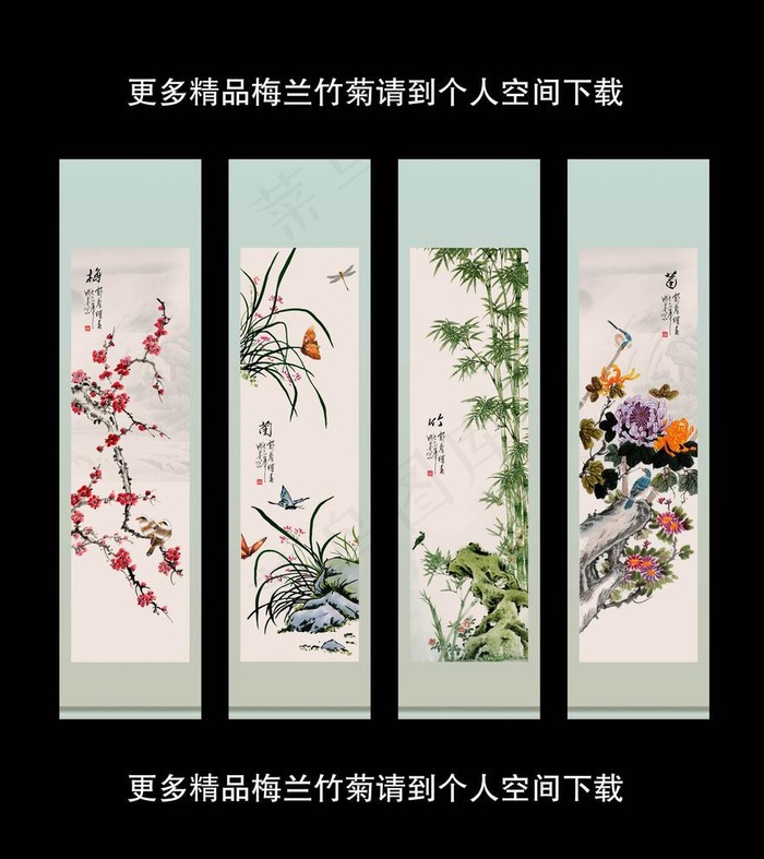 梅兰竹菊图片