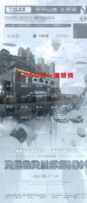 开业概念海报图片