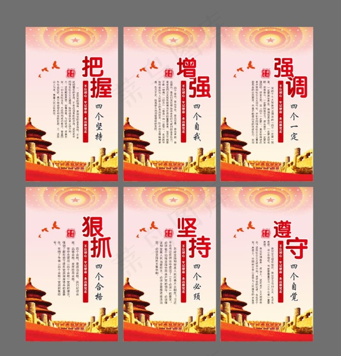 党建图片