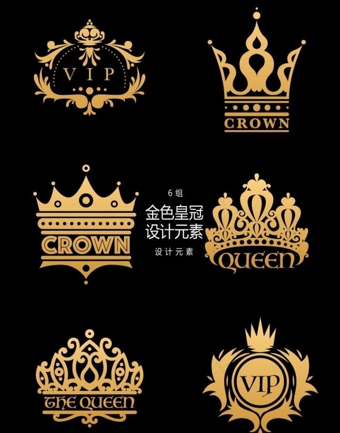皇冠图片ai矢量模版下载