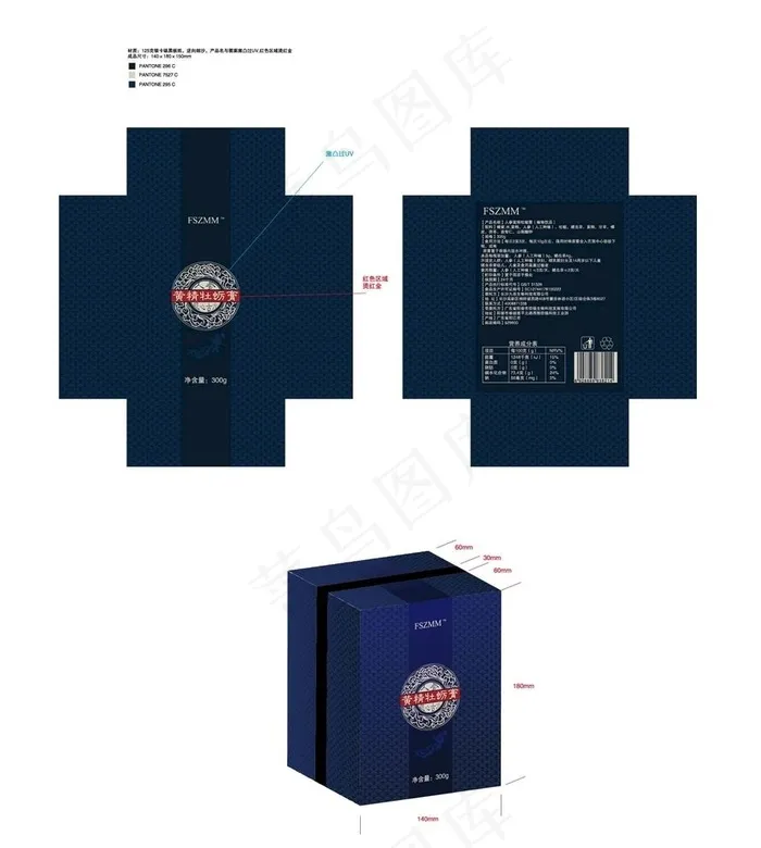 人参黄精牡蛎膏包装展开图图片ai矢量模版下载