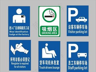 工厂标识牌图片