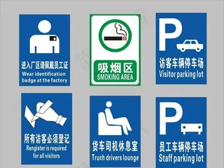 工厂标识牌图片