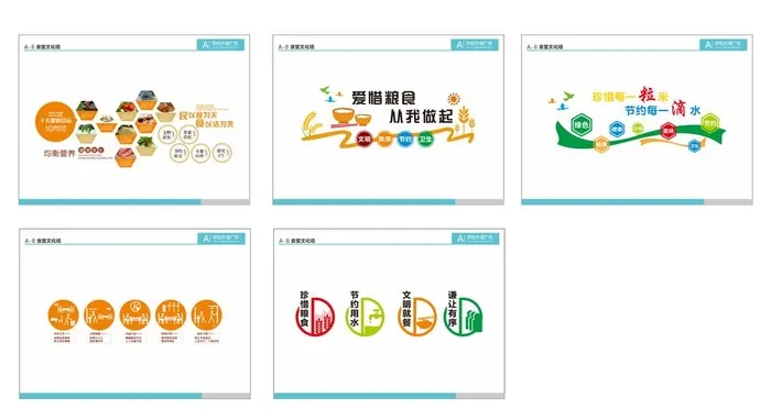学校食堂文化图片cdr矢量模版下载
