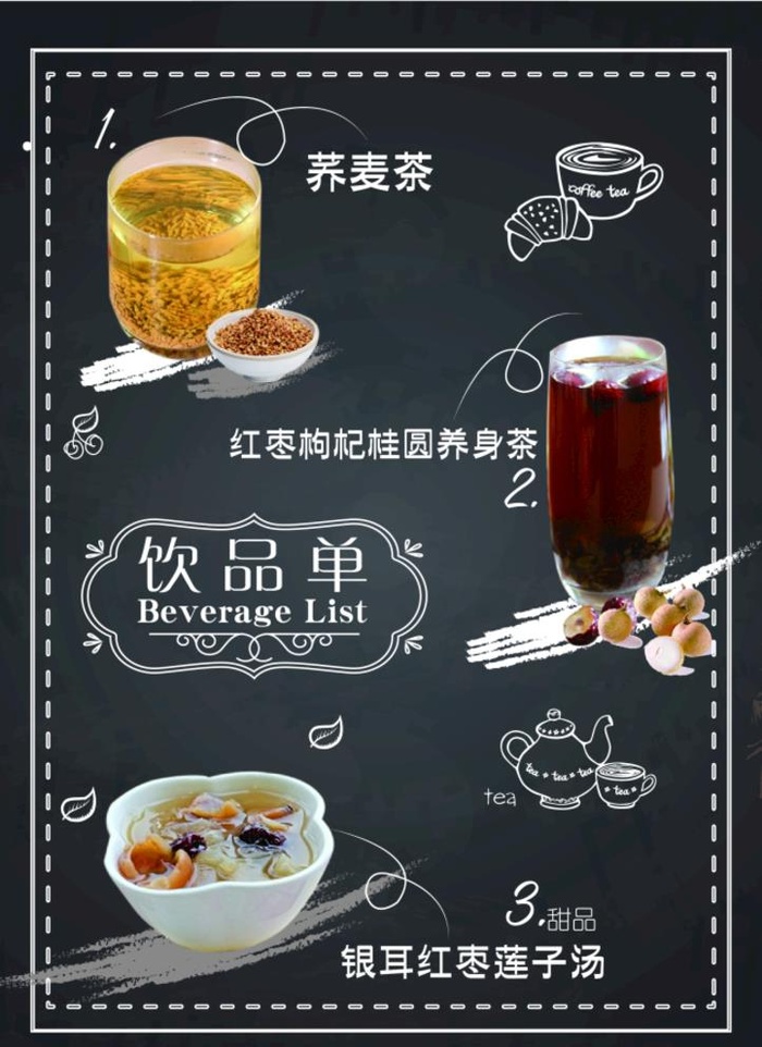 饮品简约黑板灯箱图片ai矢量模版下载