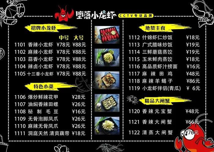 瞎正图片psd模版下载