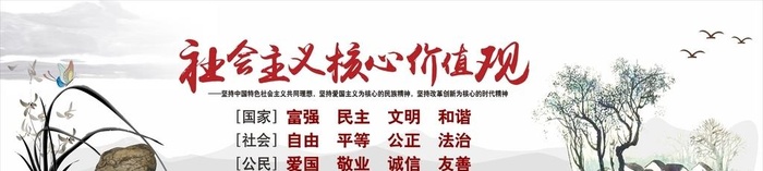 乡村振兴核心价值观墙绘图片cdr矢量模版下载