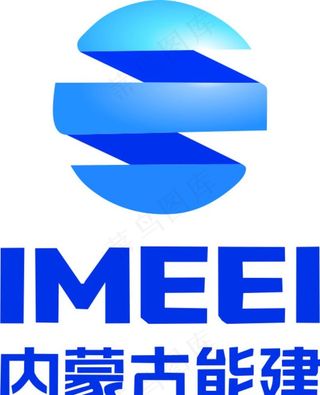 内蒙古能建矢量图片