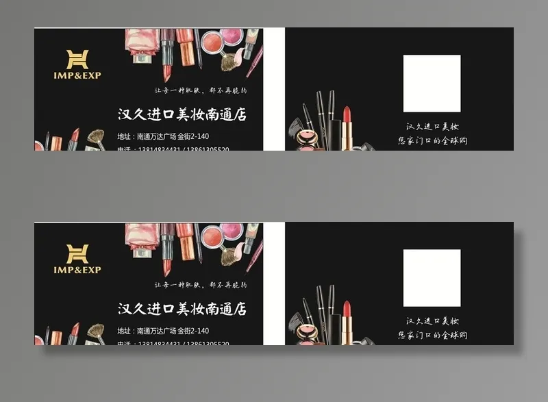 彩妆简约黑色名片图片cdr矢量模版下载
