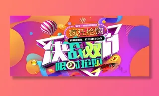 双十一全球狂欢节电商促销图片
