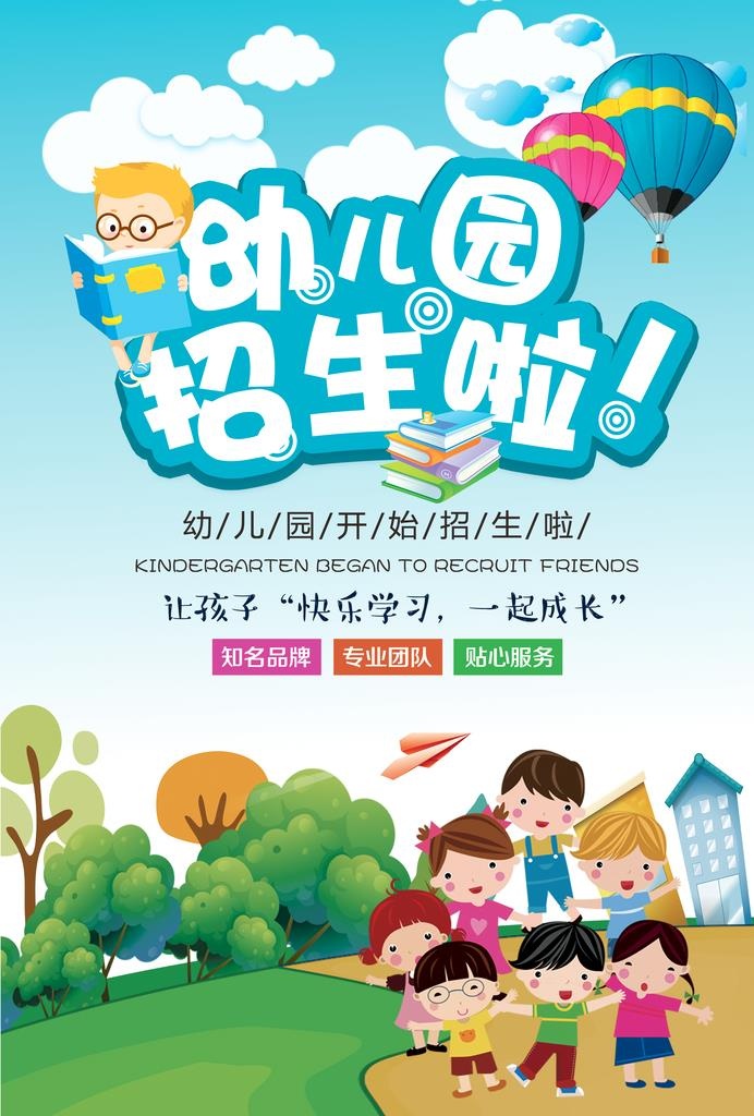 幼儿园图片